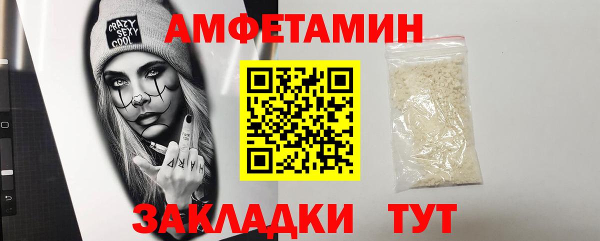 АМФЕТАМИН Розовый Десногорск