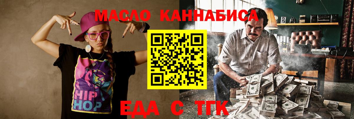 Cannafood конопля  Вход с VPN  Десногорск 
