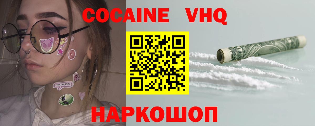 КОКАИН Эквадор Десногорск