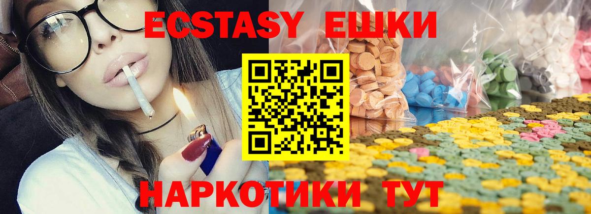 Экстази ешки  Вход с VPN  Ecstasy ешки  ЭКСТАЗИ  Десногорск 