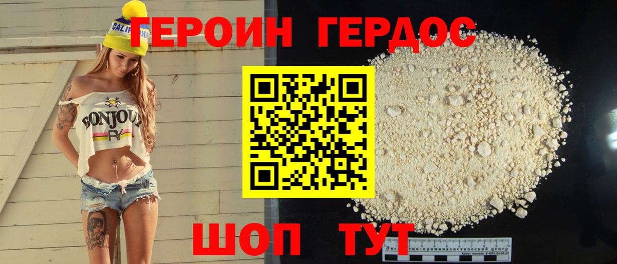 Героин гречка  Героин  Десногорск  Вход с VPN 