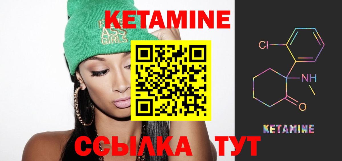 маркетплейс какой сайт  КЕТАМИН ketamine  КЕТАМИН VHQ  Вход с VPN  Десногорск 