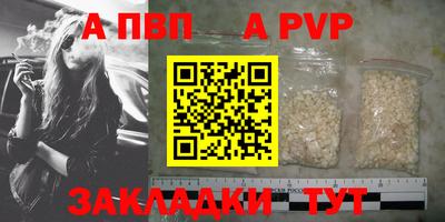 винт Бердск