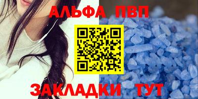 ALPHA PVP Белореченск