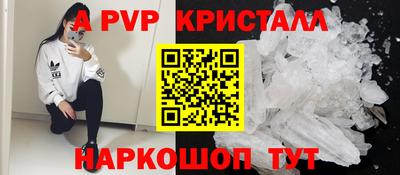 винт Бердск