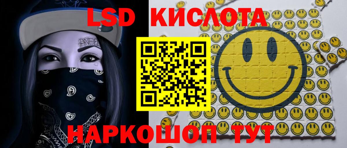 LSD-25 экстази  Вход с VPN  LSD-25 экстази ecstasy  Десногорск  ЛСД экстази кислота 