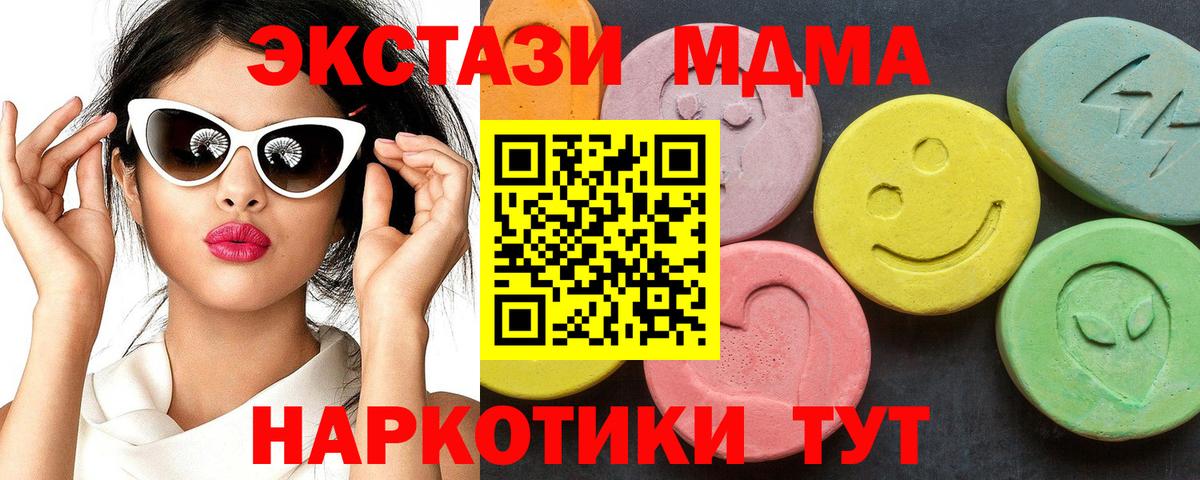 МДМА VHQ  Вход с VPN  Десногорск  MDMA  MDMA crystal 