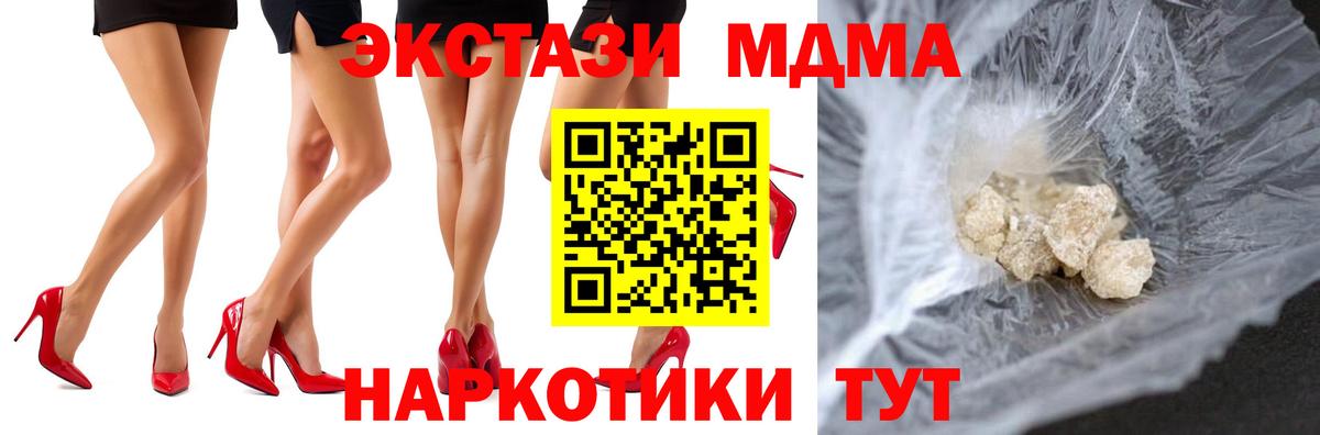 MDMA молли Десногорск