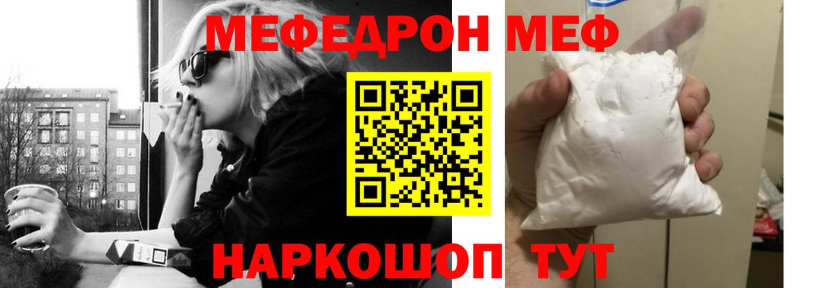 Мефедрон мука Десногорск