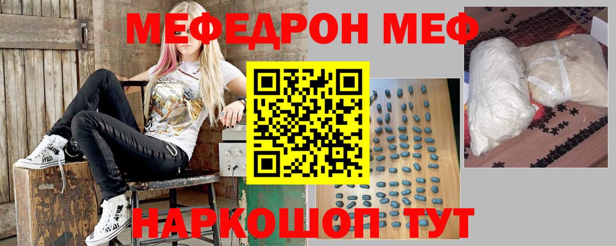 МЯУ-МЯУ  МЕФ кристаллы  Вход с VPN  mega зеркало  Десногорск  МЕФ  продажа наркотиков 