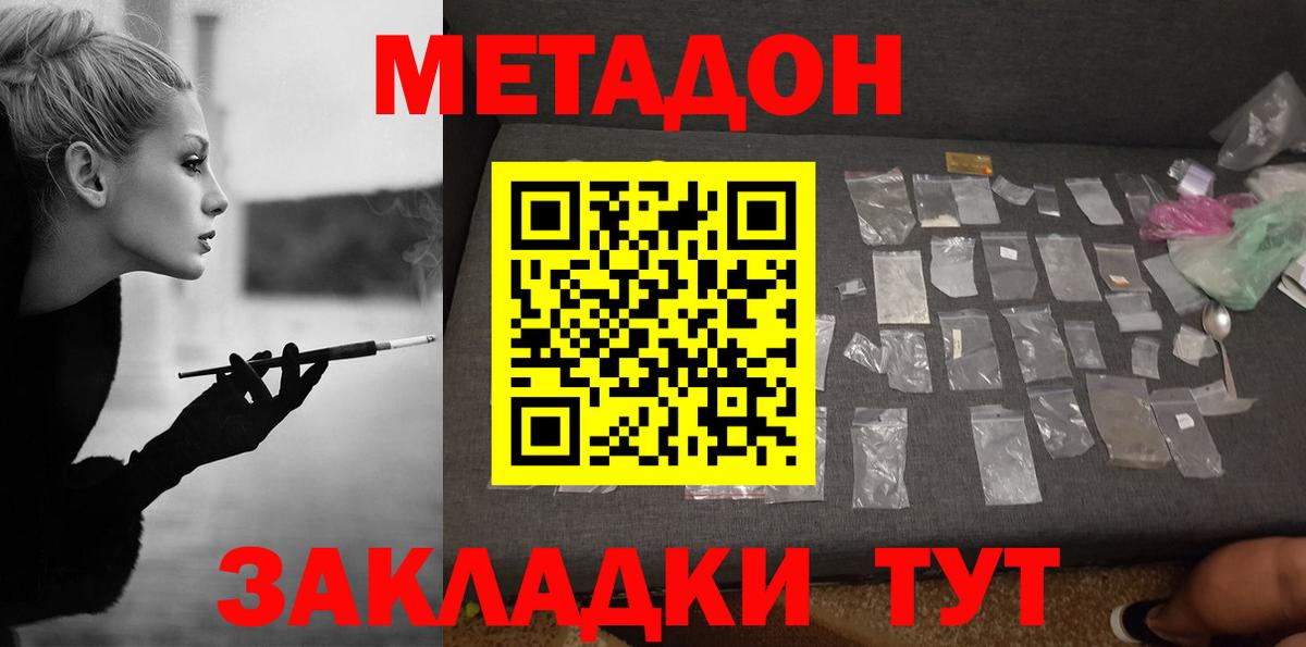 МЕТАДОН VHQ  Вход с VPN  Десногорск  МЕТАДОН белоснежный 