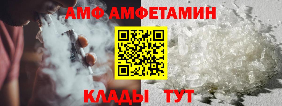 МЕТАМФЕТАМИН витя Десногорск