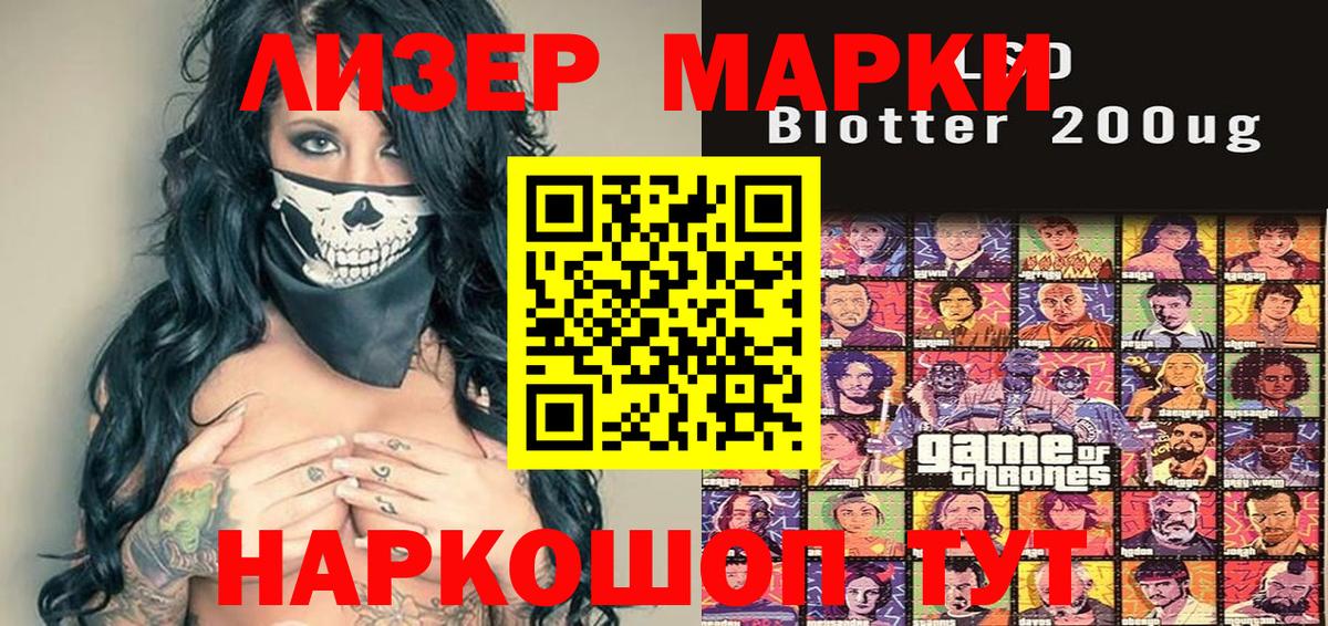 Марки N-bome 1,5мг Десногорск